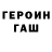 Героин VHQ Vladyslava Hapieieva