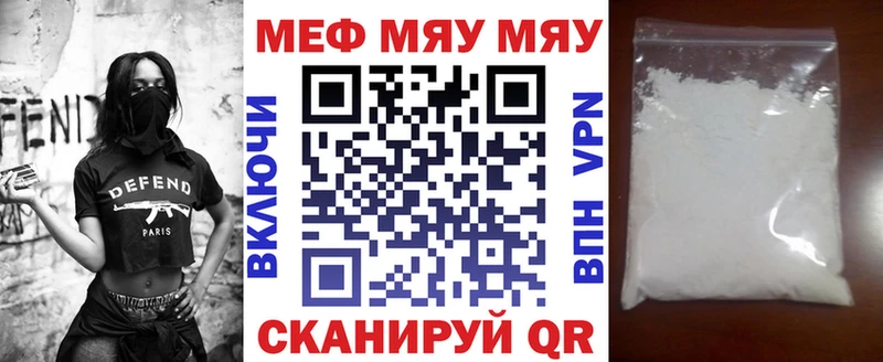 МЯУ-МЯУ mephedrone  Голицыно 